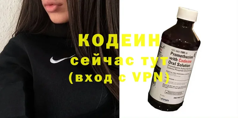 Кодеиновый сироп Lean напиток Lean (лин)  shop наркотические препараты  Белинский 