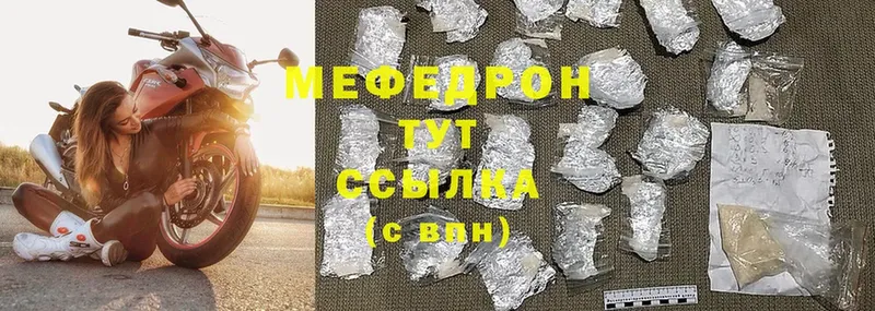 МЕФ кристаллы  МЕГА как войти  Белинский 